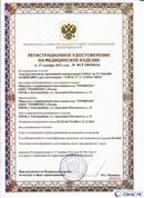 Официальный сайт Дэнас kupit-denas.ru ДЭНАС-ПКМ (Детский доктор, 24 пр.) в Богдане купить