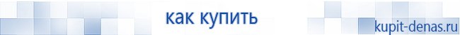 Официальный сайт Дэнас kupit-denas.ru Аппараты Скэнар купить в Богдане