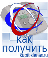 Официальный сайт Дэнас kupit-denas.ru Выносные электроды Скэнар в Богдане