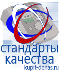 Официальный сайт Дэнас kupit-denas.ru Выносные электроды Скэнар в Богдане
