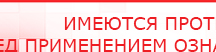 купить СКЭНАР-1-НТ (исполнение 01) артикул НТ1004 Скэнар Супер Про - Аппараты Скэнар в Богдане